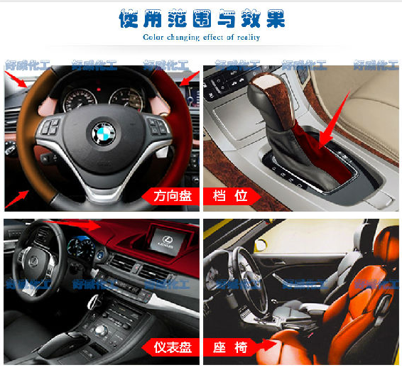 汽車內(nèi)飾皮革翻新