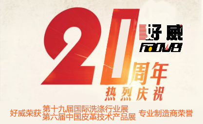 皮革翻新