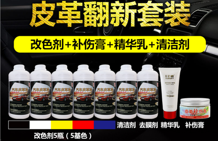 汽車內(nèi)飾改裝翻新