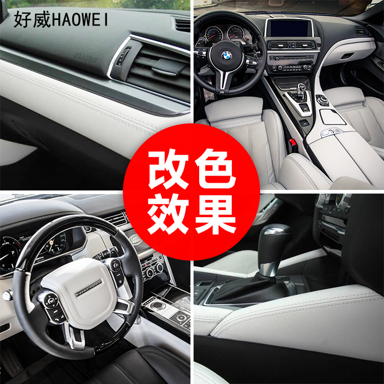 汽車內(nèi)飾翻新