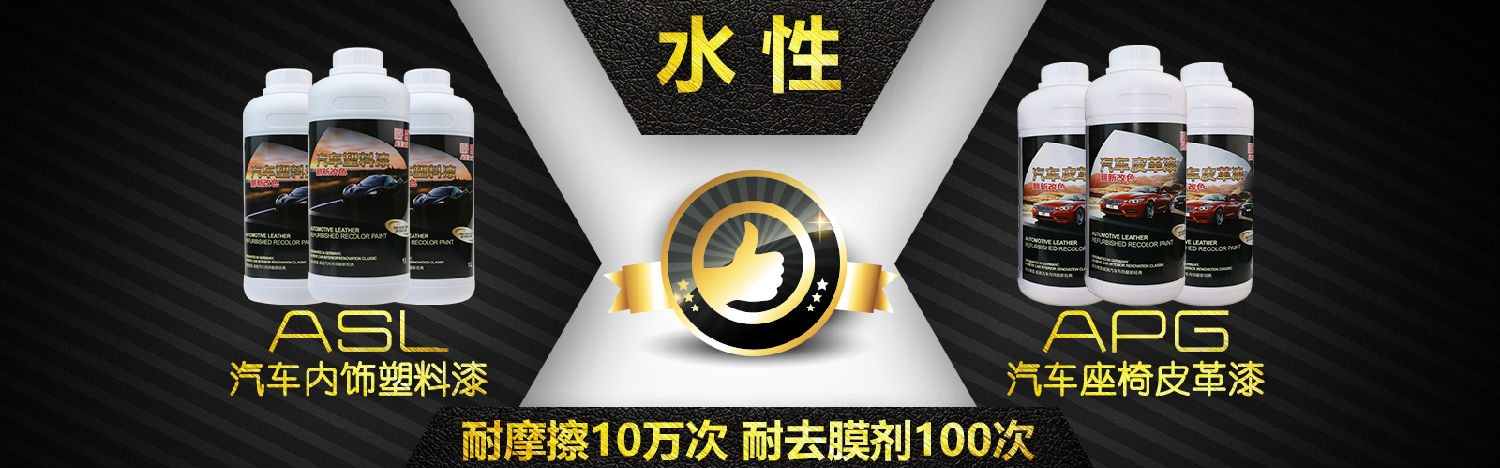 汽車(chē)內(nèi)飾改裝