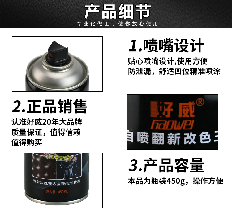 自噴漆