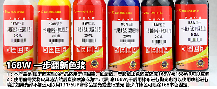 好威皮護(hù)耗材，皮具護(hù)理翻新耗材優(yōu)質(zhì)廠家批發(fā)
