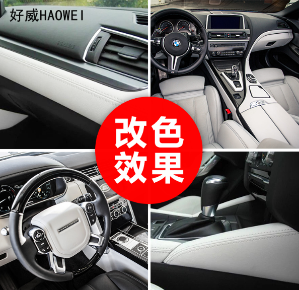 汽車改裝