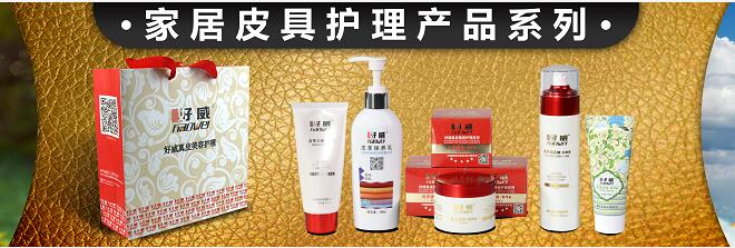 奢侈品皮具護(hù)理