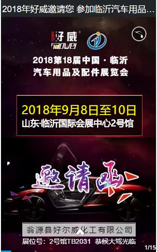 水性汽車內(nèi)飾翻新改色漆