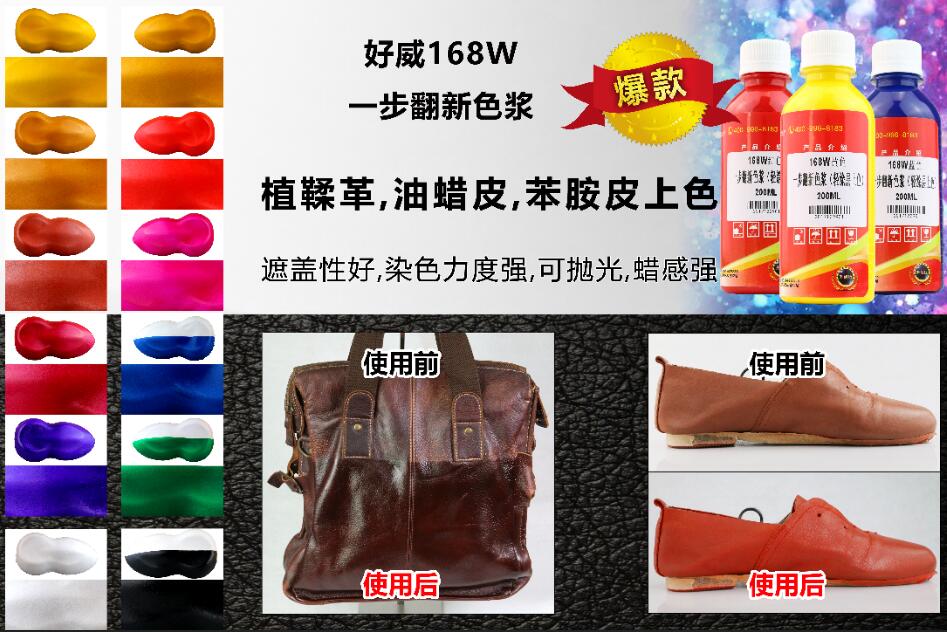 皮包改色漆