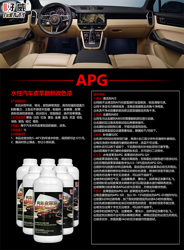 汽車內(nèi)飾改裝翻新