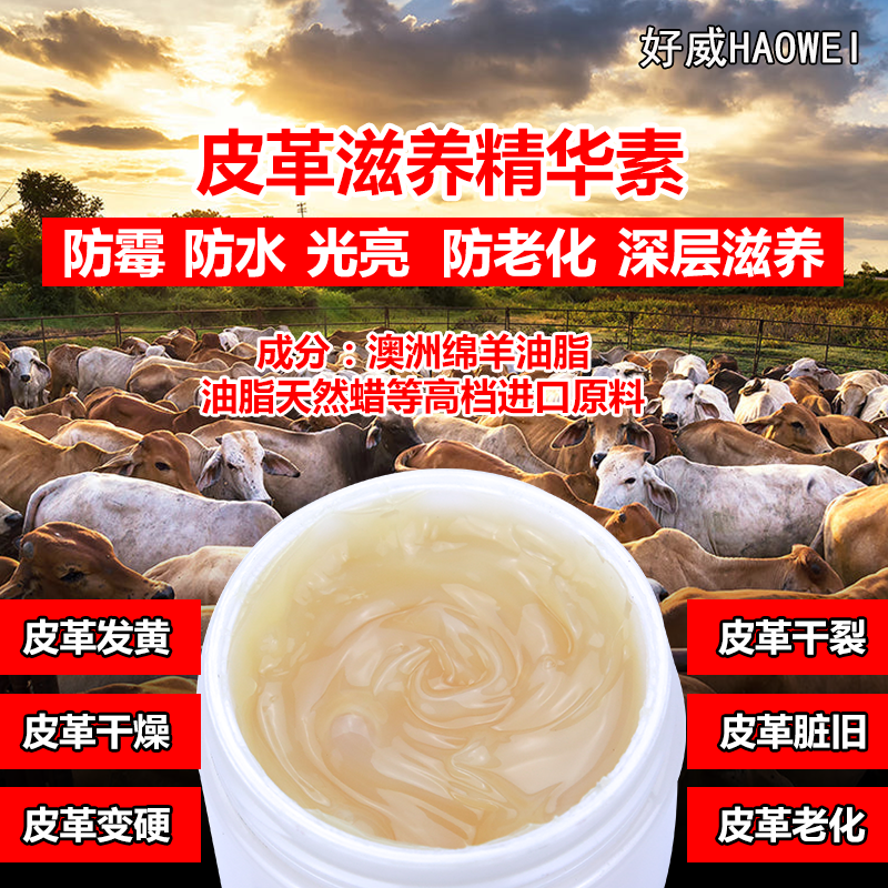 皮革保養(yǎng)