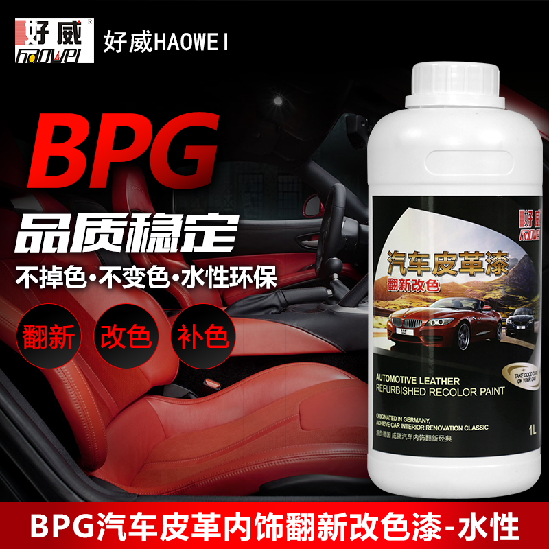 汽車內(nèi)飾改裝