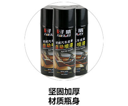 自噴漆對皮革翻新影響深遠