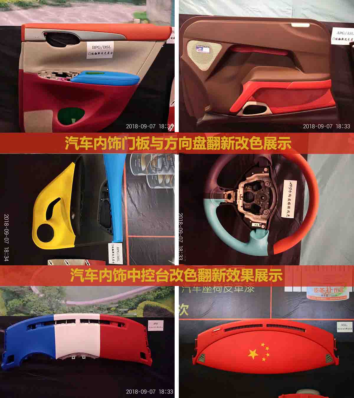 汽車內(nèi)飾翻新改裝 座椅翻新