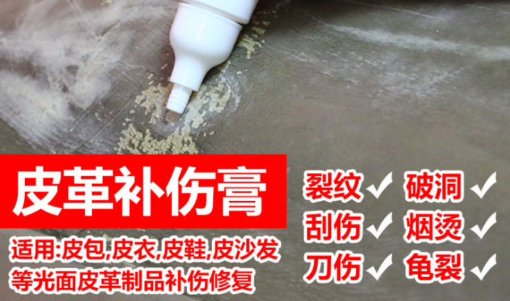 煙頭燙洞補(bǔ)傷