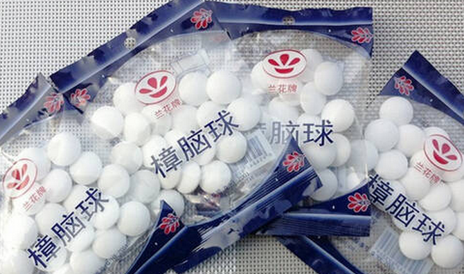 皮具護(hù)理別用樟腦丸