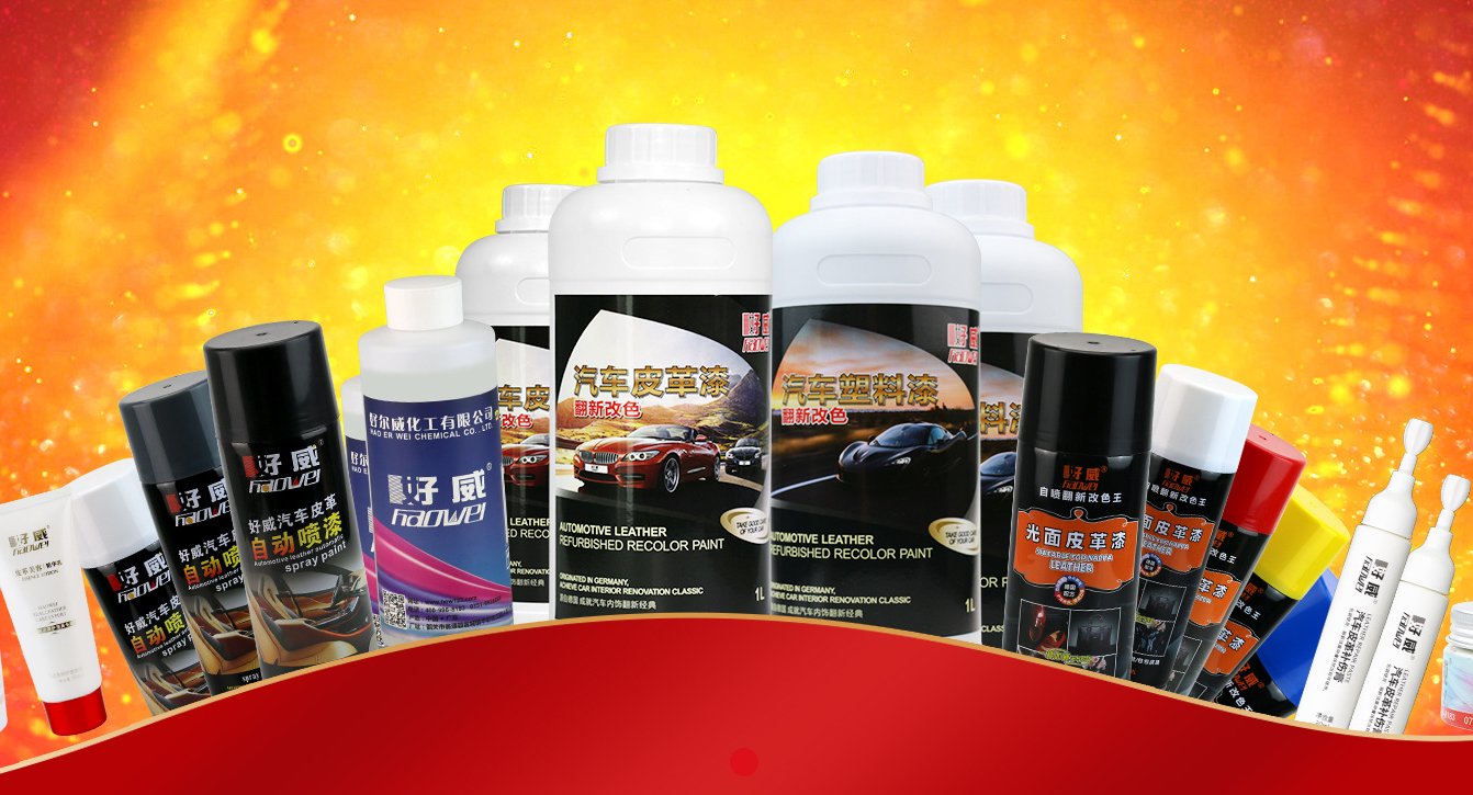 好威皮具翻新護(hù)理材料生產(chǎn)企業(yè)