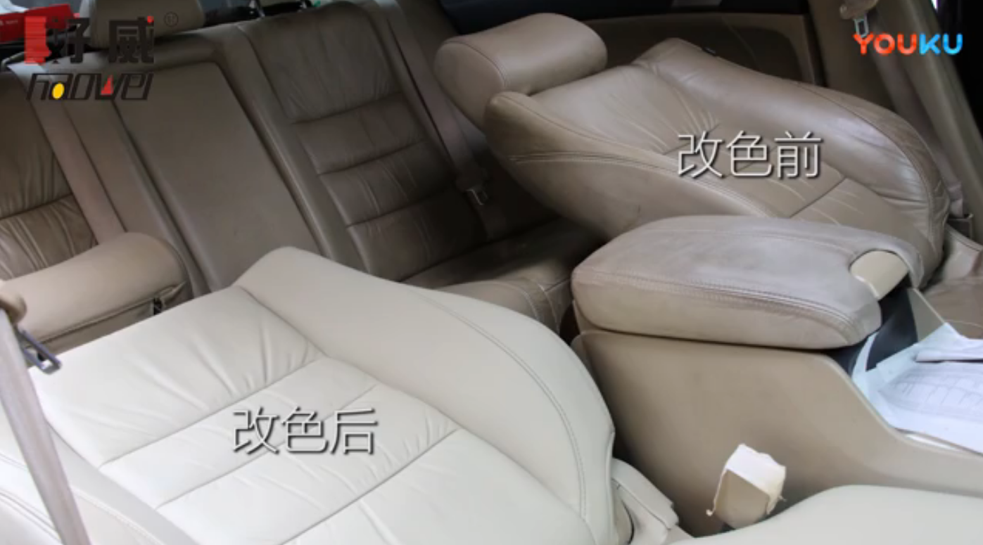 汽車內(nèi)飾翻新改裝前后