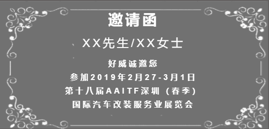 qicheneishigaizhuangfanxin