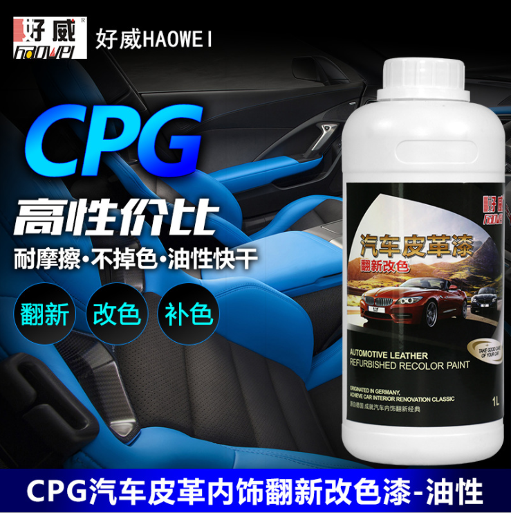 C級汽車內飾改裝材料