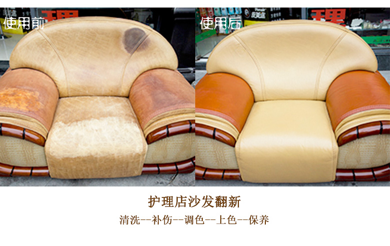 沙發(fā)翻新護(hù)理改色