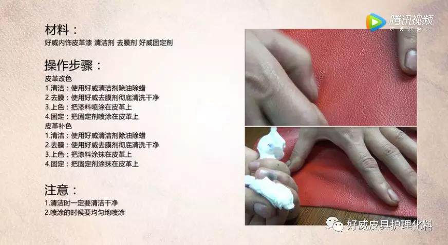 汽車內(nèi)飾真皮方向盤座椅補(bǔ)色修復(fù)翻新改裝