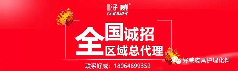 衣物專業(yè)去漬皮具皮衣護理翻新材料采購