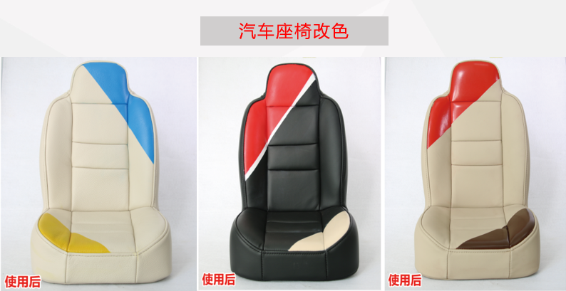 好威汽車內(nèi)飾翻新改裝材料批發(fā)