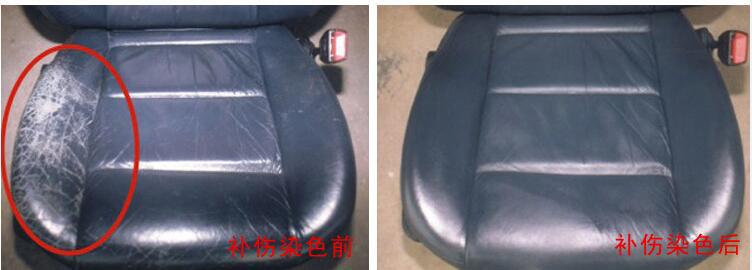 汽車真皮座椅龜裂翻新