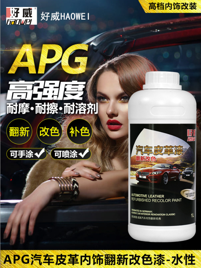 汽車真皮座椅龜裂翻新