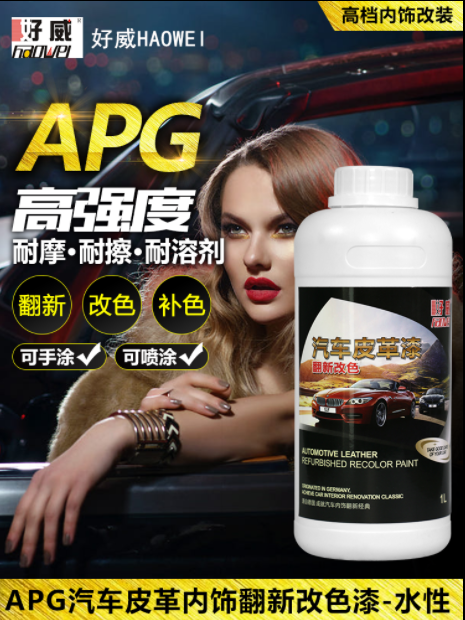 汽車美容材料批發(fā)
