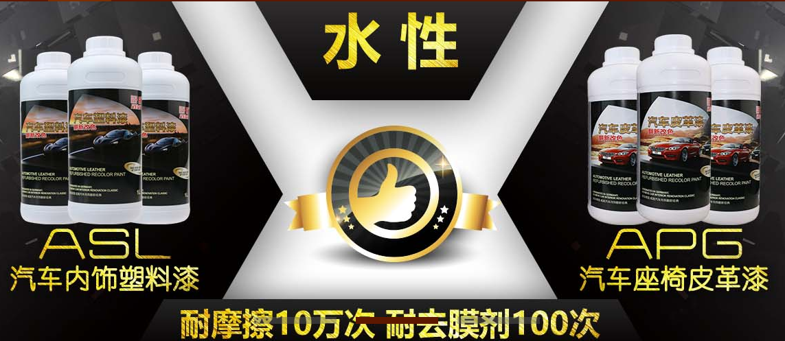汽車美容材料