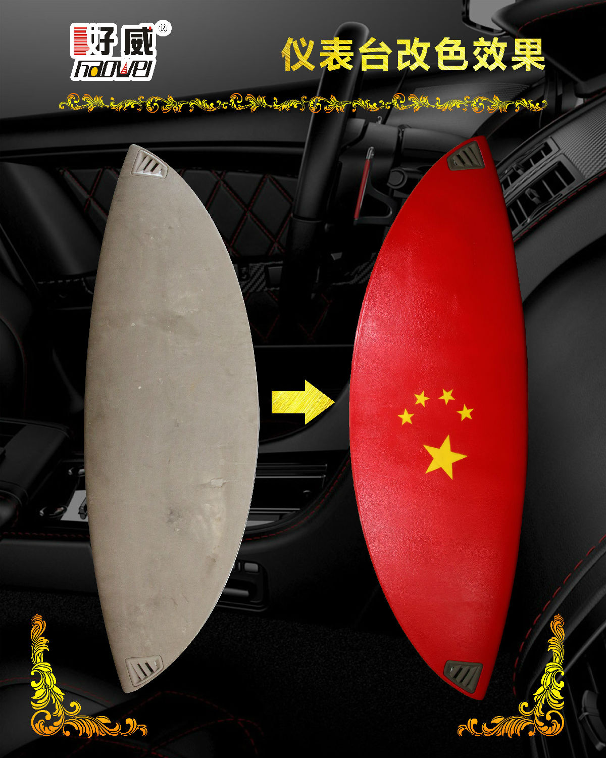 水性汽車內(nèi)飾漆