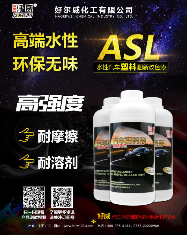 汽車塑料翻新材料批發(fā)