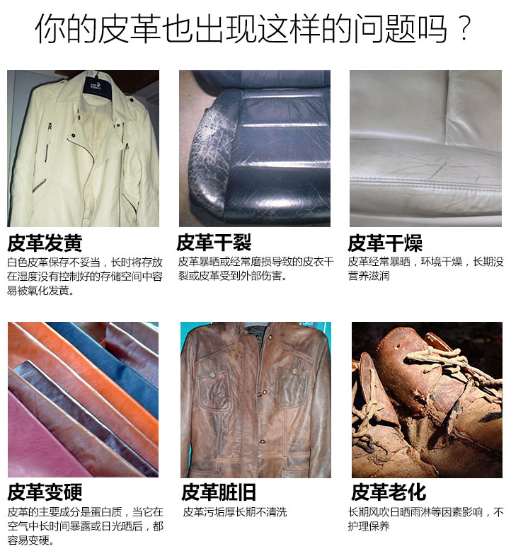 好威皮具護理翻新改色材料修復(fù)效果甚好