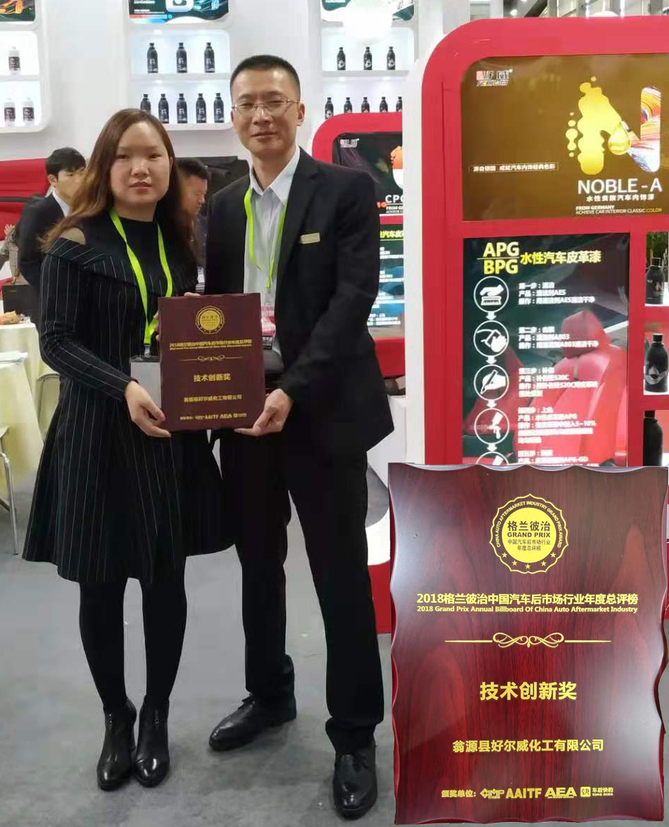 好威汽車內(nèi)飾改裝皮革翻新改色材料批發(fā)