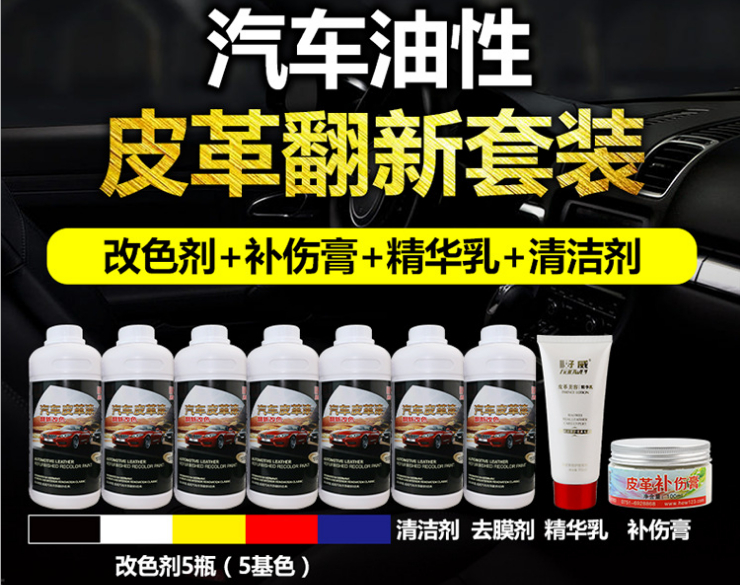 好威汽車(chē)內(nèi)飾改裝翻新油性漆