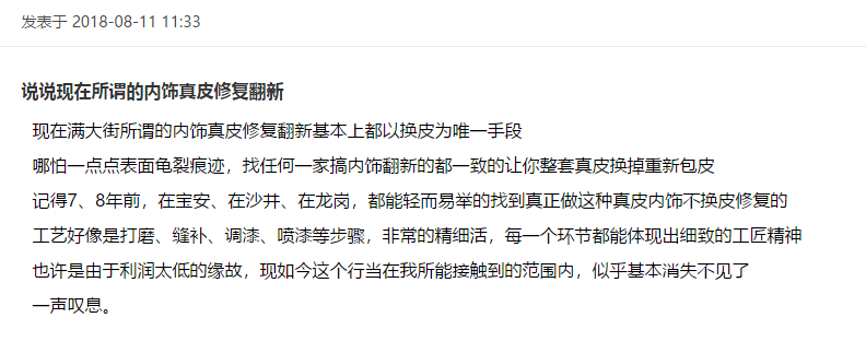 傳統(tǒng)汽車內(nèi)飾翻新改色在消失