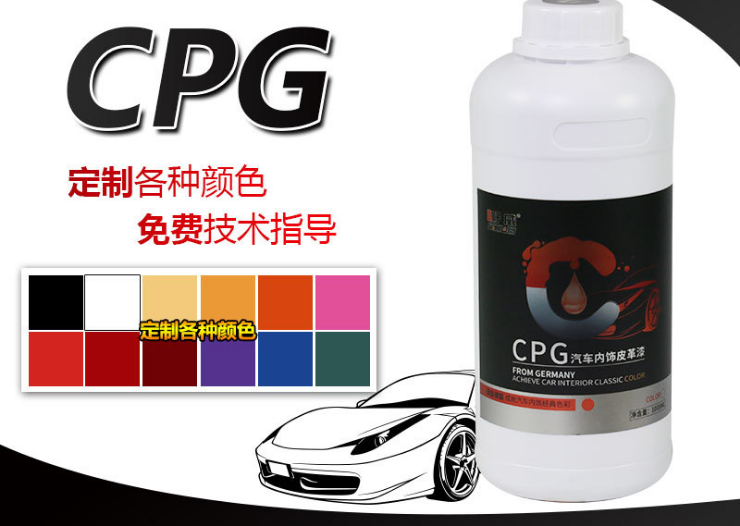 好威化料汽車內(nèi)飾翻新改色油性材料應(yīng)用教程
