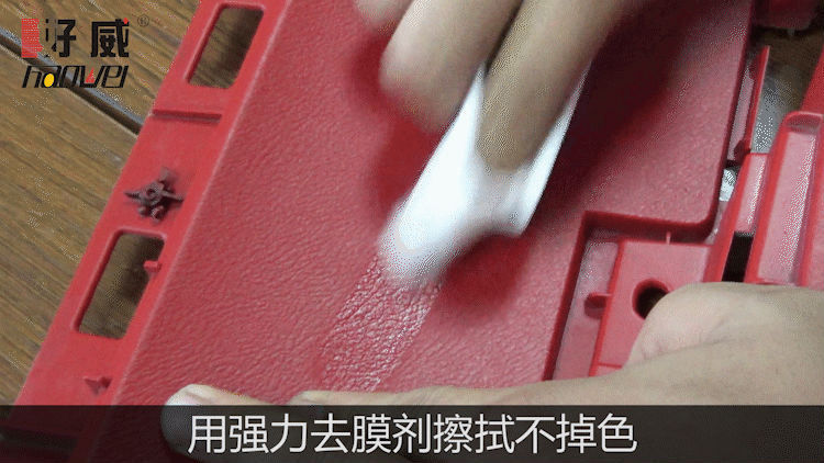 內(nèi)飾塑料改色不掉色