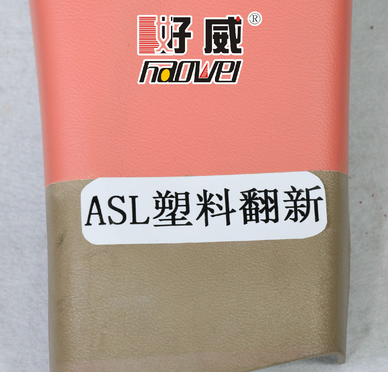 ASL翻新改色圖.jpg