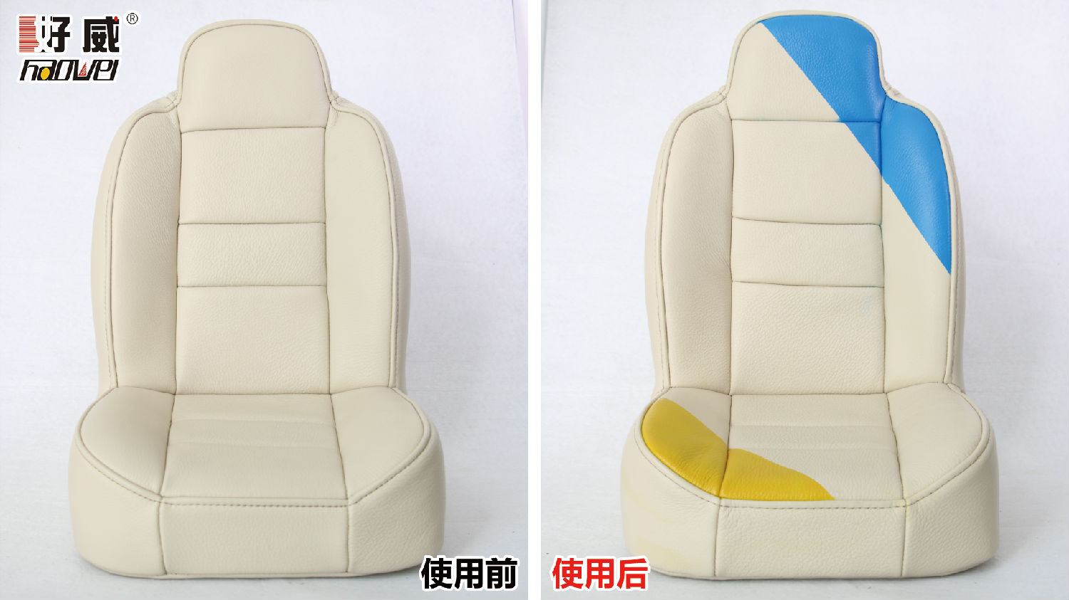汽車內(nèi)飾改色