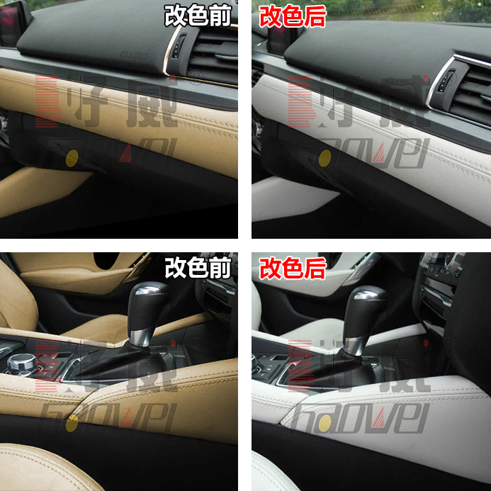 汽車內(nèi)飾改裝