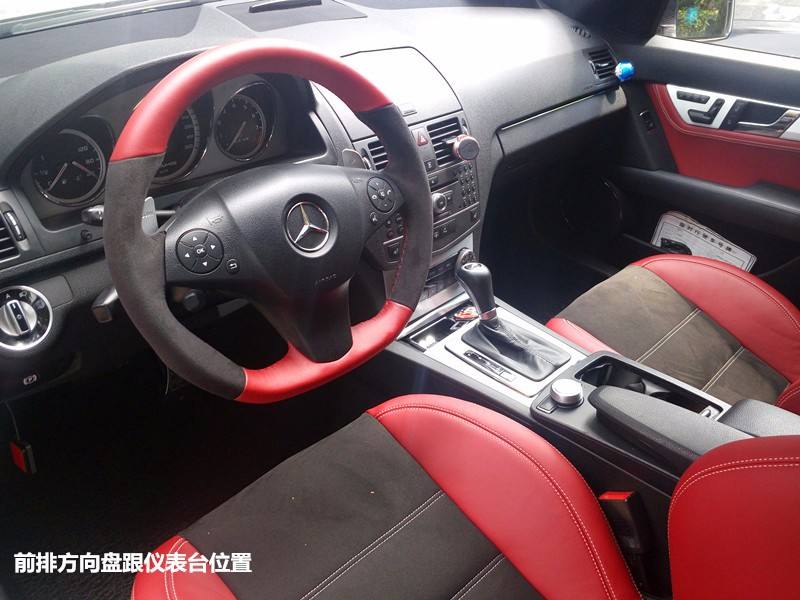 汽車內(nèi)飾改裝