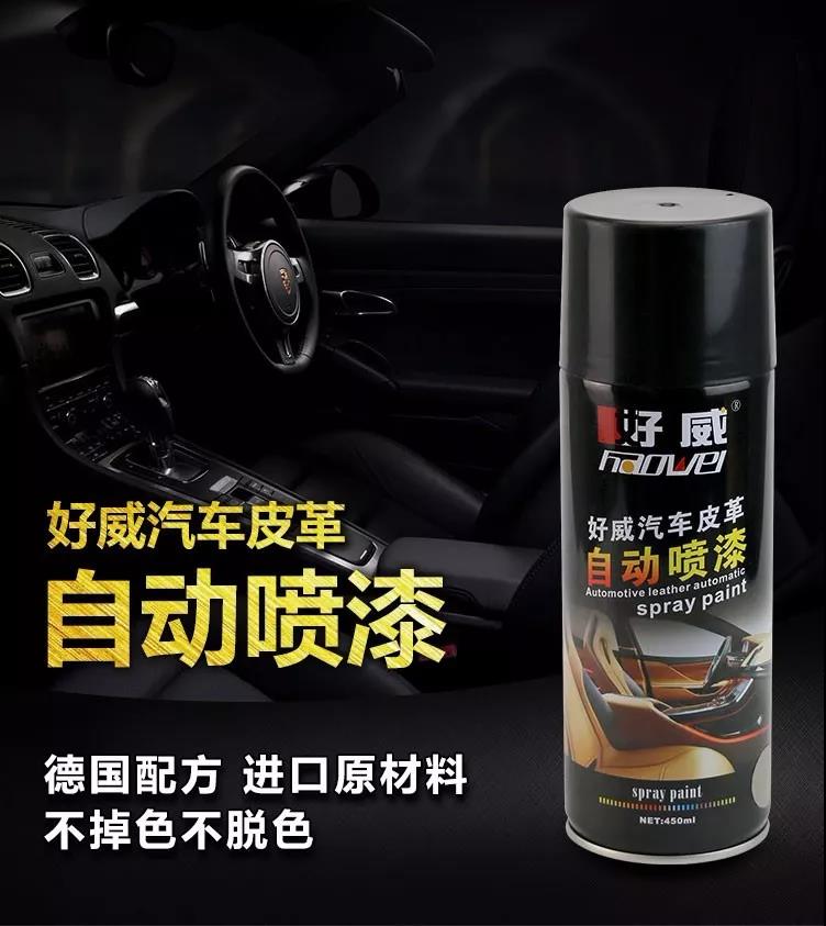 汽車內(nèi)飾翻新.jpg