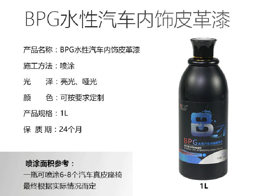 汽車內(nèi)飾翻新.png