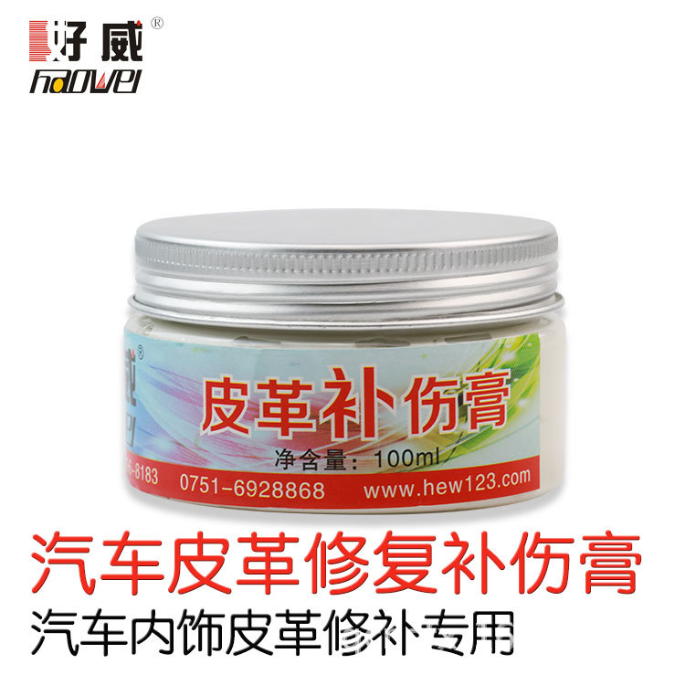 汽車皮革補(bǔ)傷膏.jpg