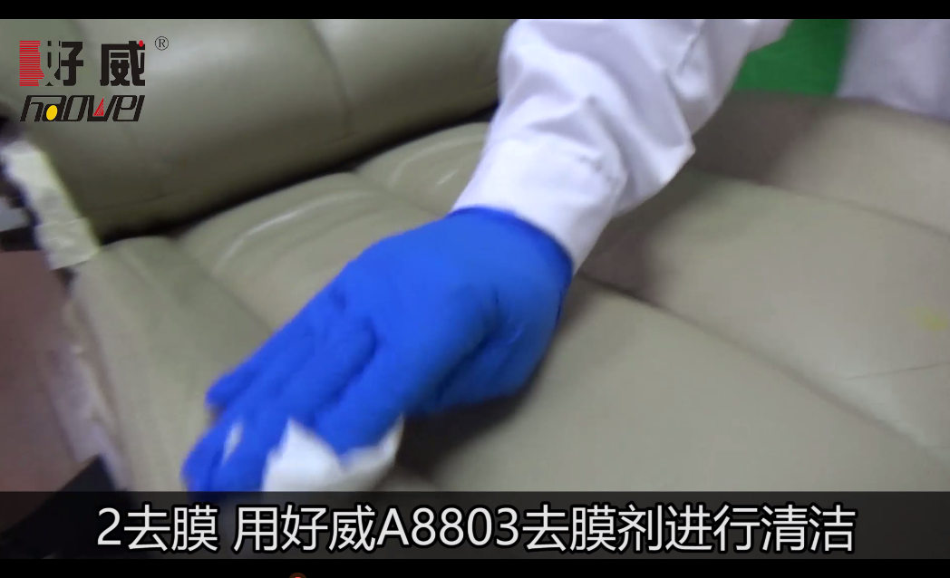 汽車座椅翻新去膜.png