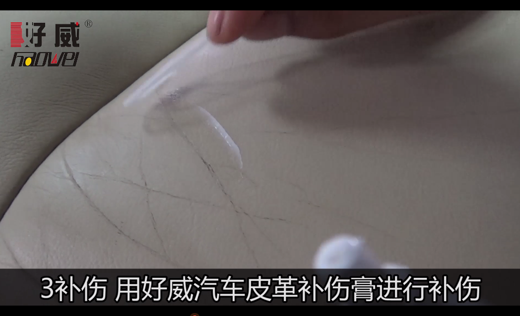 汽車座椅翻新補傷.png