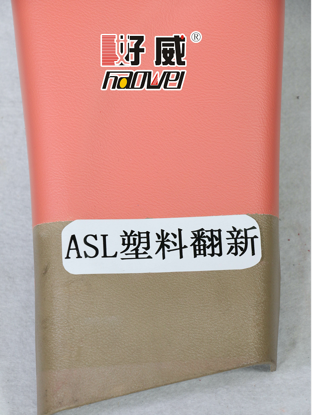 汽車內(nèi)飾修復(fù).png