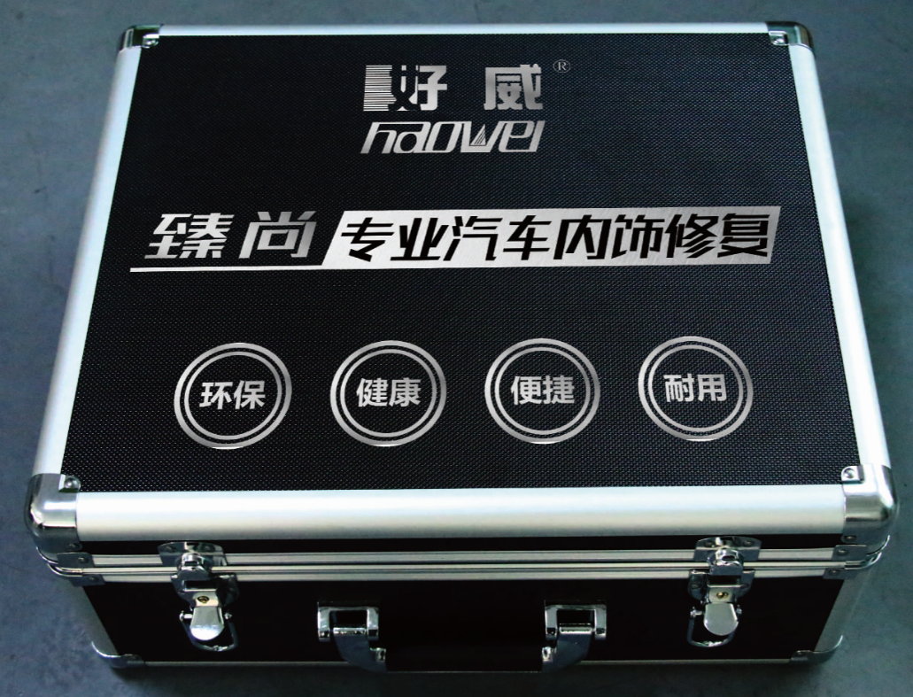 好威內(nèi)飾修復(fù)材料