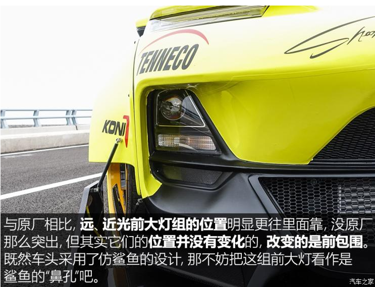 汽車改裝11.png
